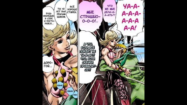 Steel Ball Run глава №1 (русская озвучка)