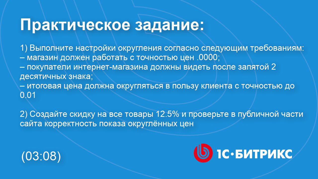 Линейное задание 139 смотреть онлайн