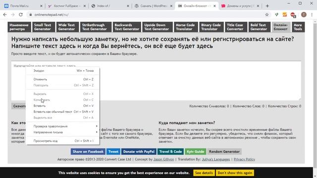 Установка WordPress на хостинге FullSpace смотреть онлайн