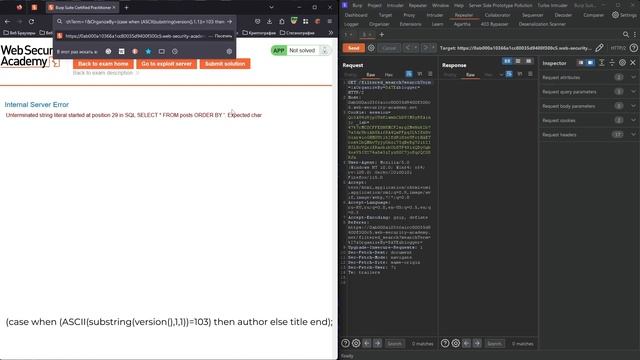 BSCP | EXAM смотреть онлайн