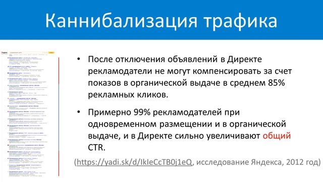 SEO или контекстная реклама. Что лучше? Что выбрать? смотреть онлайн
