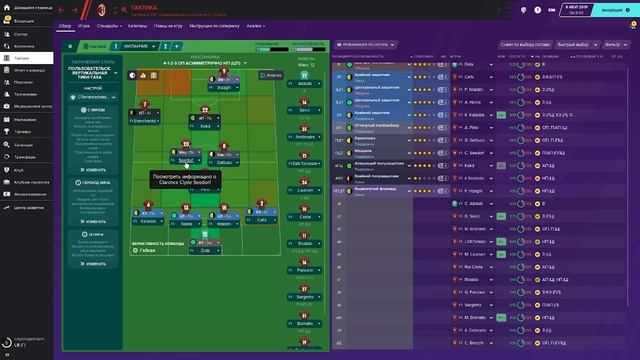 ГАЙД | Меццала | Милан 2003 | FOOTBALL MANAGER 2020 смотреть онлайн