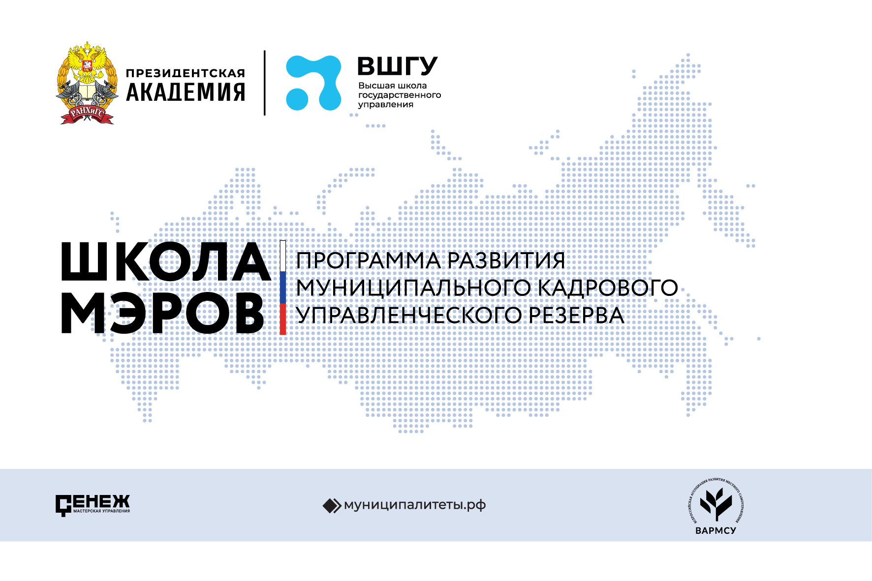 Участники программы "Школа мэров" делятся впечатлениями смотреть онлайн