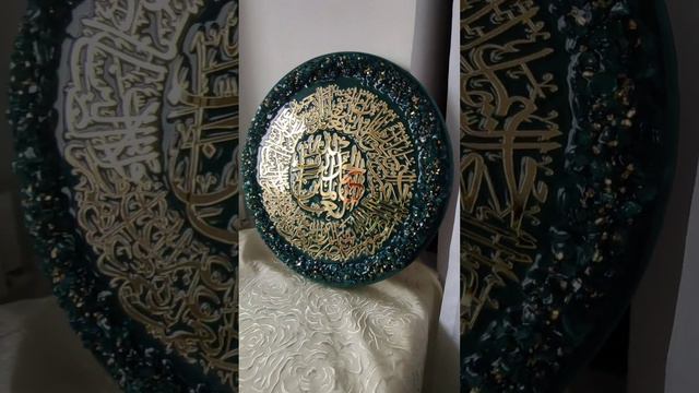 Картина с сурой Аль Фатиха #суры #аяты #ислам #аллахвелик #ихлас #алькурси #allah #islam#allahuakba смотреть онлайн