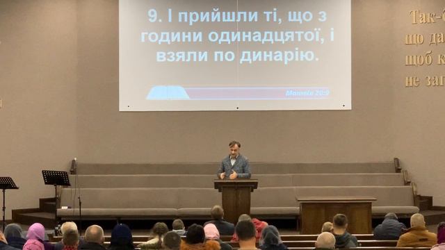 Притча про робітників в винограднику / Василь Попудник / Сокаль смотреть онлайн