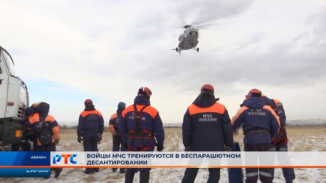 Сибирские спасатели отрабатывают в Хакасии десантирование с вертолета смотреть онлайн