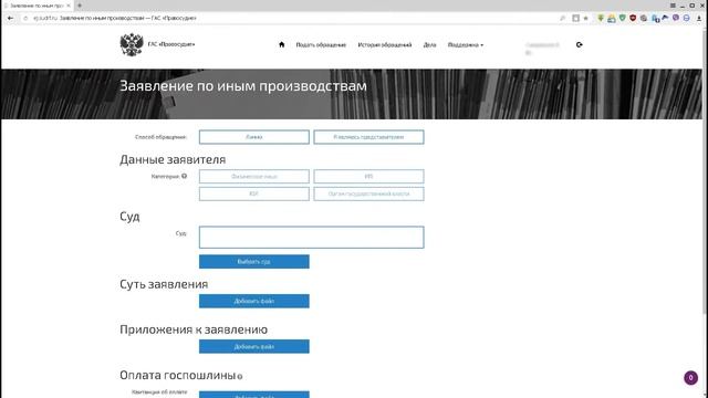 Подача в суд документов в электронном виде смотреть онлайн