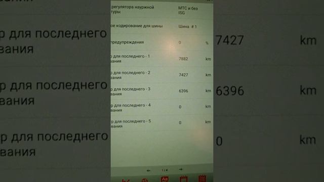 Как проверить Реальный пробег автомобиля Рио 2017 Год❗ смотреть онлайн