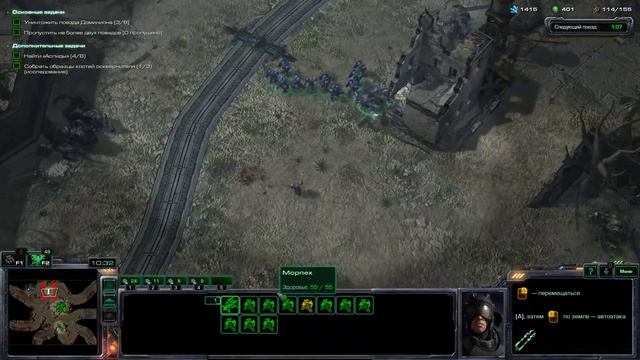 StarCraft II (Люди) Часть 16: Ограбление Поезда смотреть онлайн