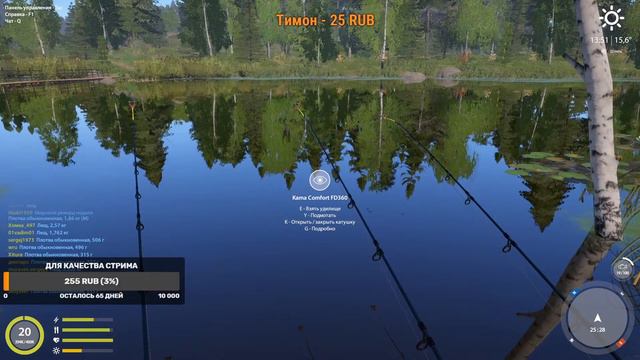 Русская рыбалка 4 Стрим розыгрыш!!! смотреть онлайн