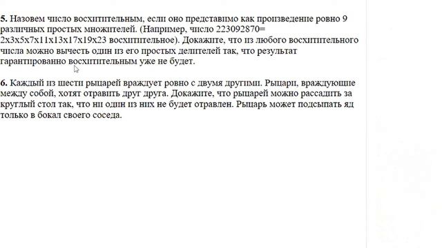 Разбор задач IX олимпиады по математике. 8 класс