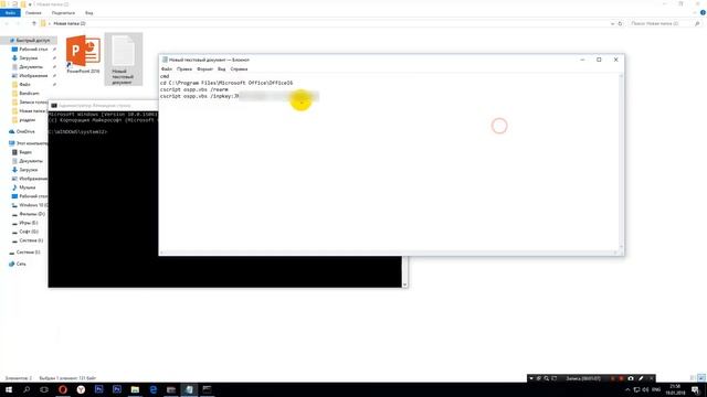 Ключ PowerPoint Бесплатный Office смотреть онлайн