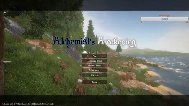 Alchemist's Awakening Обзор (1#)