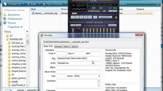 Как узнать название песни mp3 с помощью winamp смотреть онлайн