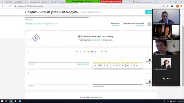 ONLINE APPS, QUIZLET, PADLET. Приложения Quizlet, Padlet. Группа 1 смотреть онлайн
