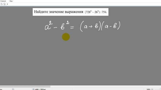 Найдите значение выражения . ОГЭ. Математика . смотреть онлайн