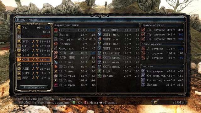 DARK SOULS II: Scholar of the First Sin. #21 Шут Томас против королевы Миты смотреть онлайн