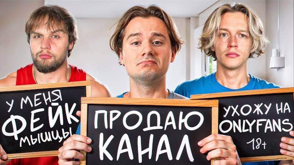 Вся Правда Про Хазяевов ! смотреть онлайн