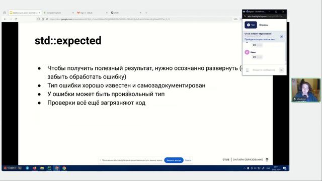 Обзор С++20/23. Корутины, expected, generator, stacktrace // Курс «C++ Developer. Professional» смотреть онлайн