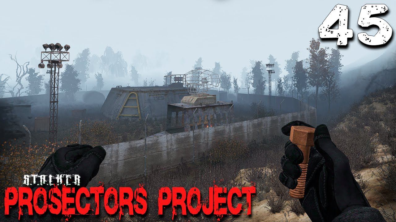 S.T.A.L.K.E.R. Prosectors Project (45) ► Хитрый Ординарец смотреть онлайн