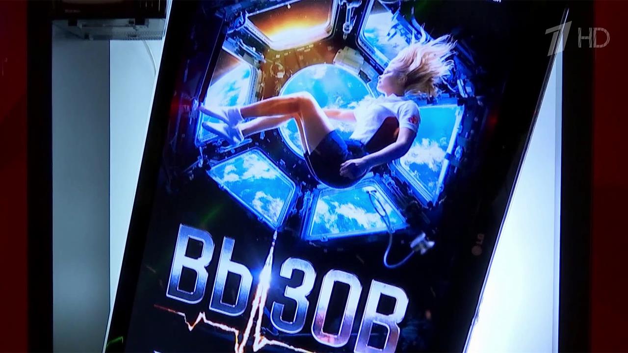 Первый канал