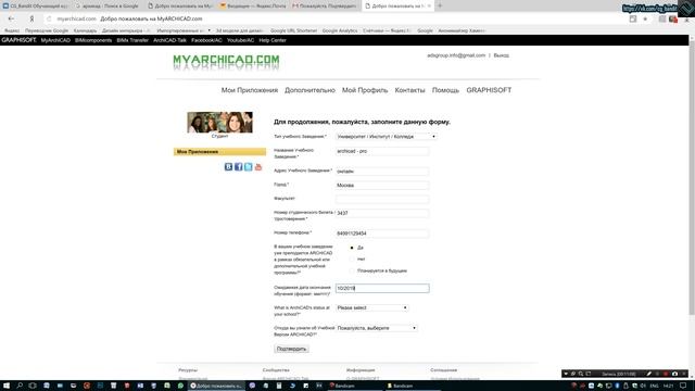Как установить ARCHICAD учебная версия смотреть онлайн