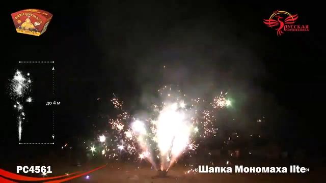 РС4561 Шапка Мономаха lite смотреть онлайн