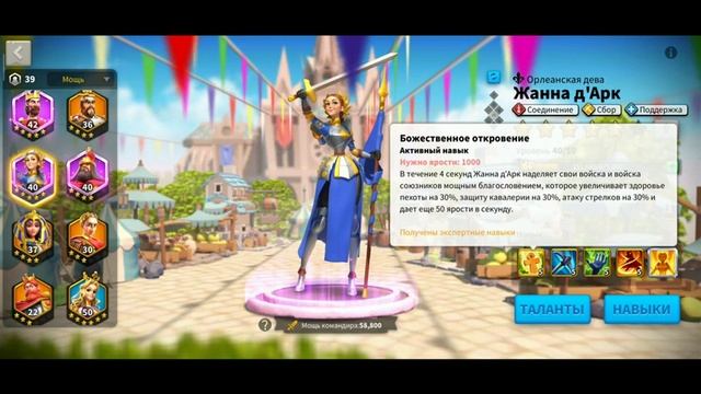 гайд Жанна Дарк - В поисках ИМБЫ Rise of Kingdoms(Rise of Civilizations ) смотреть онлайн