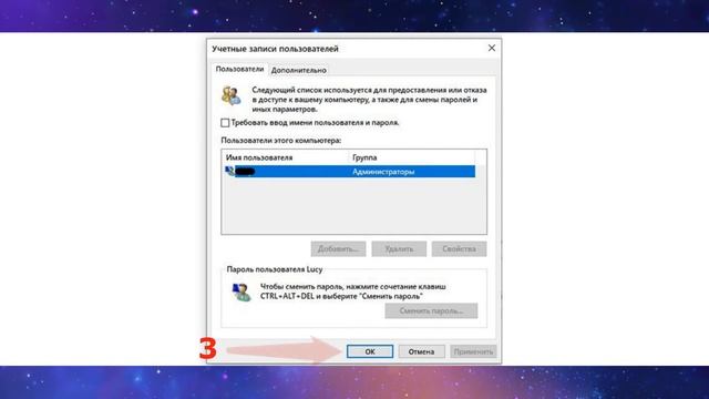 Как отключить пароль при входе в Windows 10 смотреть онлайн