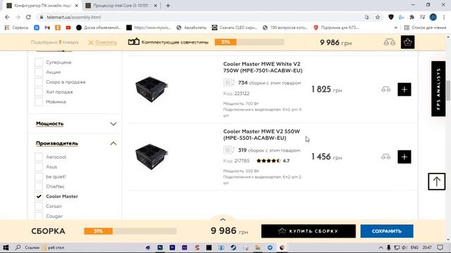 ПК БЮДЖЕТКА 2021 смотреть онлайн