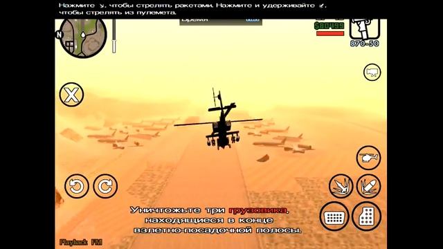 прохождение гта сан андреас на айпаде (учимся летать) смотреть онлайн