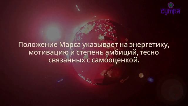 Астрология Джйотиш: Влияние Планет на Характер и Самооценку смотреть онлайн