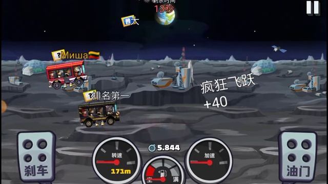 Китайская версия hill çilmb racing 2 взломанная версия (Без бана) смотреть онлайн