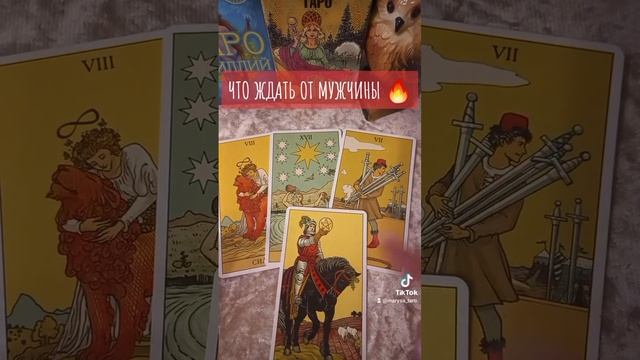 ЧТО ЖДАТЬ ОТ МУЖЧИНЫ ? смотреть онлайн