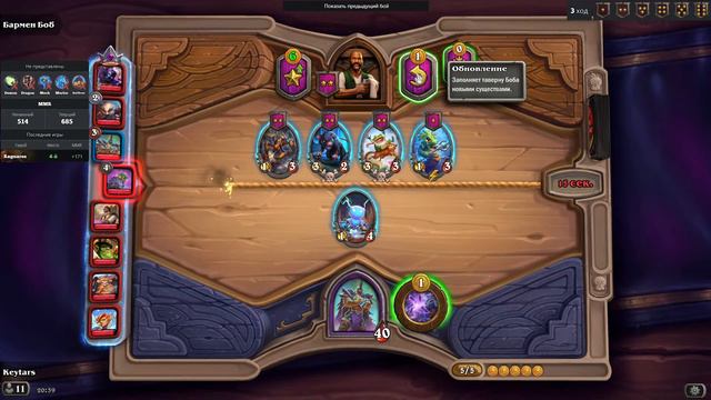Поднимаем птсы в Картстоуне | Поля сражений | Hearthstone смотреть онлайн
