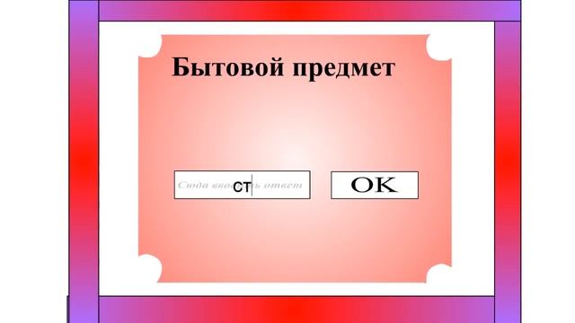 Письмо Деду Морозу! Флеш игра смотреть онлайн