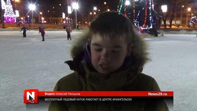 Бесплатный ледовый каток работает в центре Архангельска смотреть онлайн