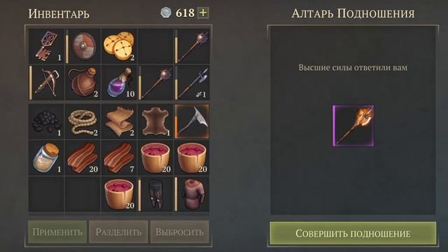 Грим соул. ТЁМНОЕ ПОДНОШЕНИЕ. Алтарь непредсказуемый.