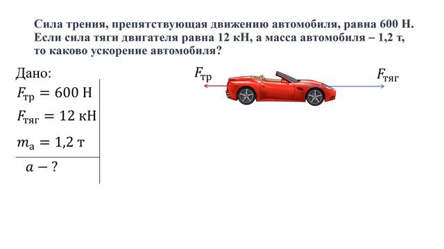 Повторяем физику. Часть 2. Силы в природе. смотреть онлайн