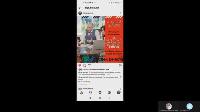 Нина плачет от того что у нее получилось. Консультация по соцсетям смотреть онлайн