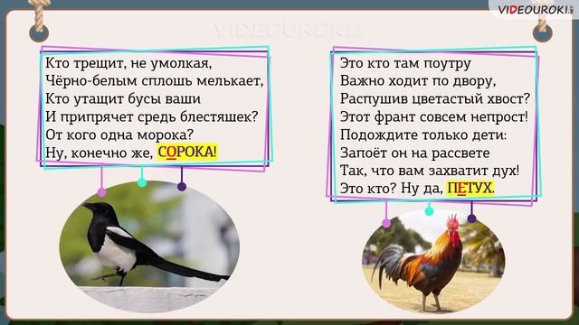 Дистанционный урок. Словарные слова. смотреть онлайн