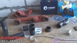 Комплект под турбину МТЗ с ТКР-6. Из чего состоит комплект? Какие получите преимущества