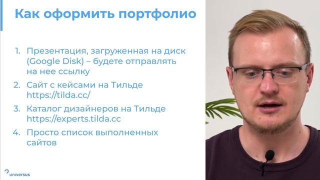Как оформить портфолио смотреть онлайн