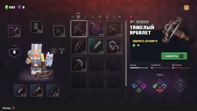 Minecraft DUNGEONS!!!! ПАУЧЬЯ БРОНЯ И ХАРКАЮЩАЯ ЛАМА!?! смотреть онлайн