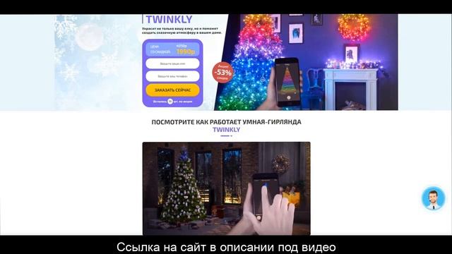 Умная rgb гирлянда смотреть онлайн