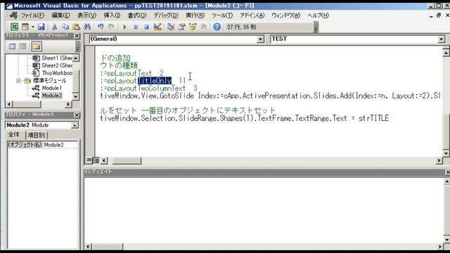 Excel VBA A列のデータを使ってPowerPointスライドを自動作成する方法【マクロ自動転記】 例題:Excel A列データをPowerPointのスライドタイトルにセット смотреть онлайн
