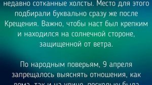 9 АПРЕЛЯ -  ДЕНЬ МАТРЕНЫ. ОБЫЧАИ. ЗАГОВОРЫ./ "ТАЙНА СЛОВ"