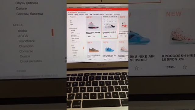 SizeMyShoe X Basketshop.ru смотреть онлайн