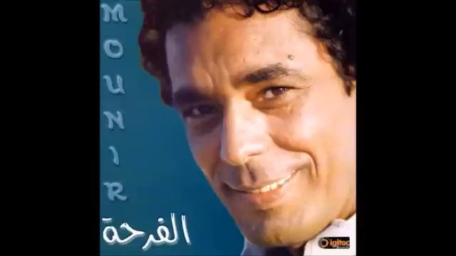 Mohamed Mounir - Seya Seya || محمد منير - سيا سيا