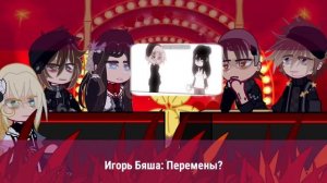 Реакцию одноклассников Антона на зверей и на зайчика|без наличия Антона|@ReD.|1/1||tiny bunny|Ориг|